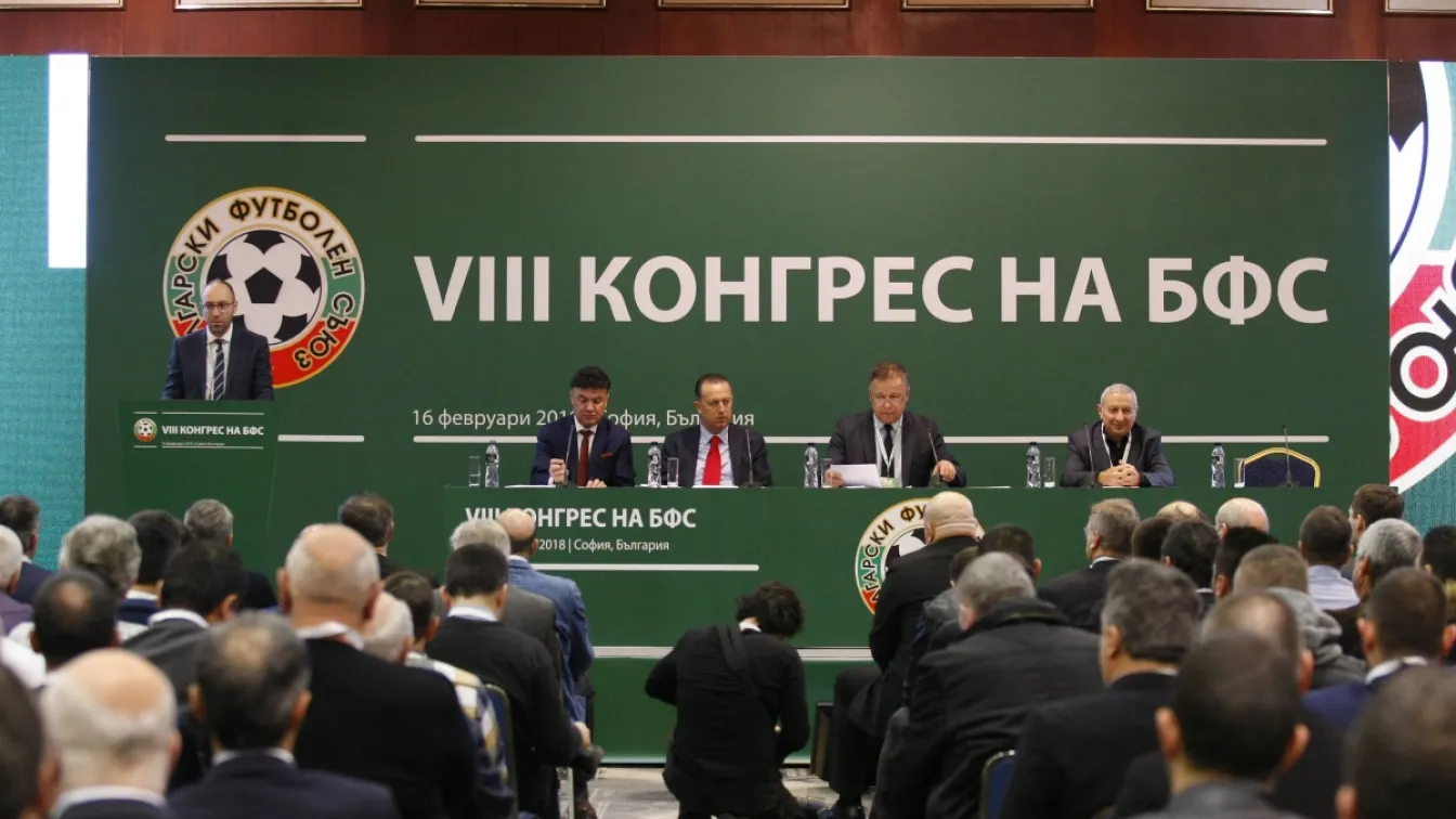 Обявиха членовете за избор на президент на БФС