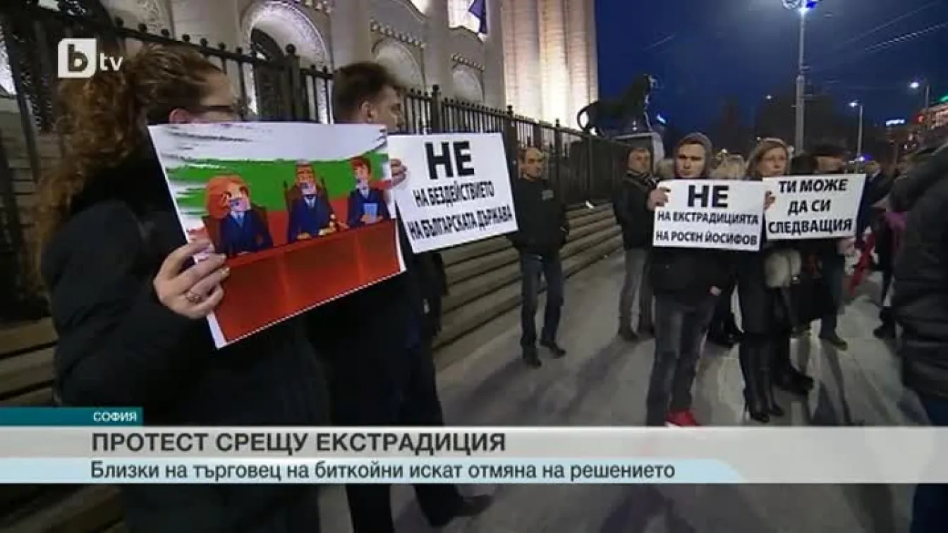 Протест срещу екстрадицията в САЩ на Росен Йосифов