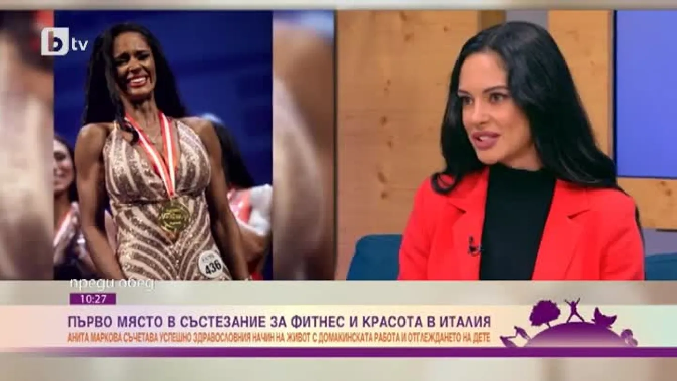 Анита Маркова: Бодибилдингът е моя страст