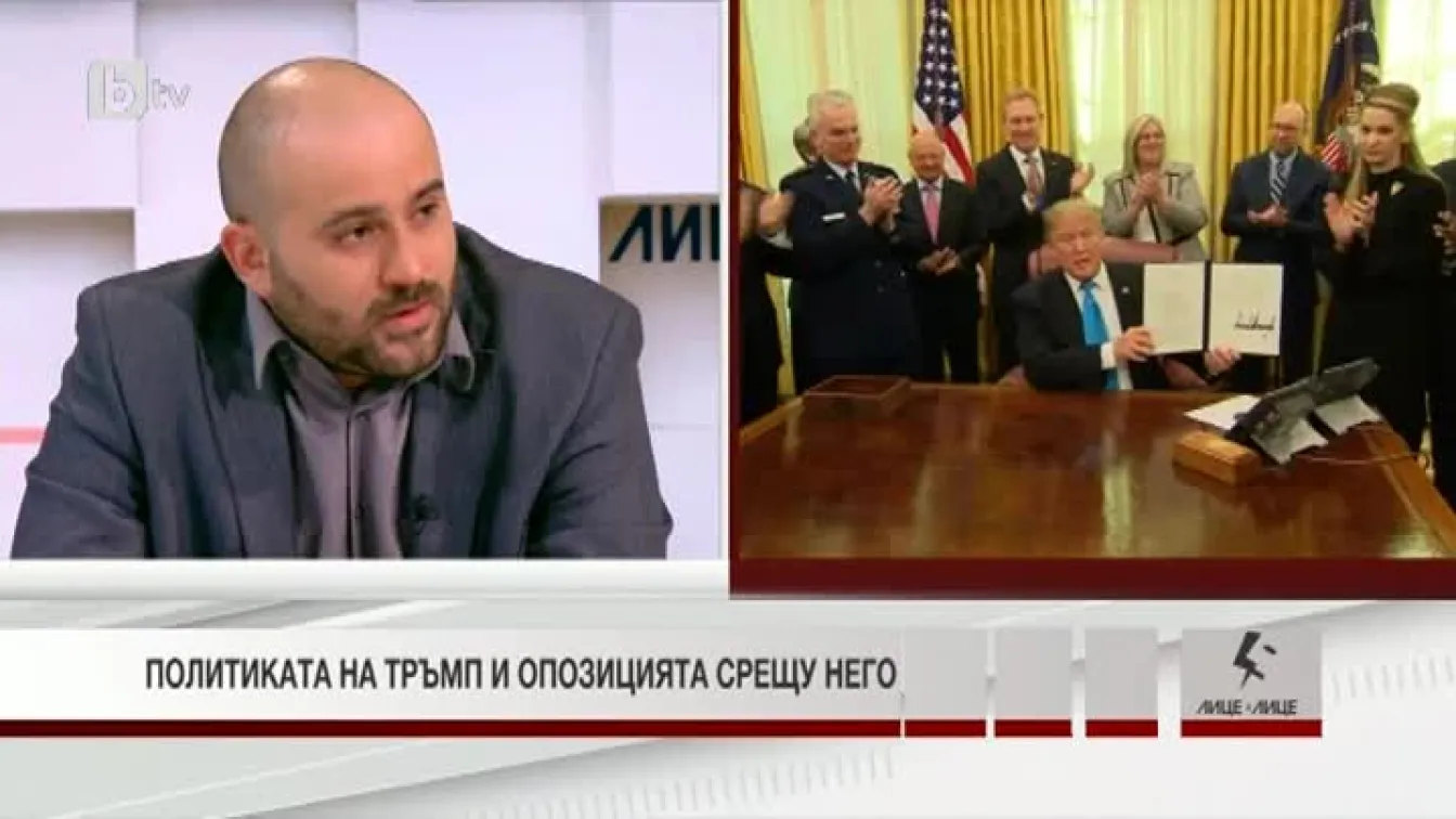 Мартин Табаков за политиката на Тръмп и опозицията срещу него