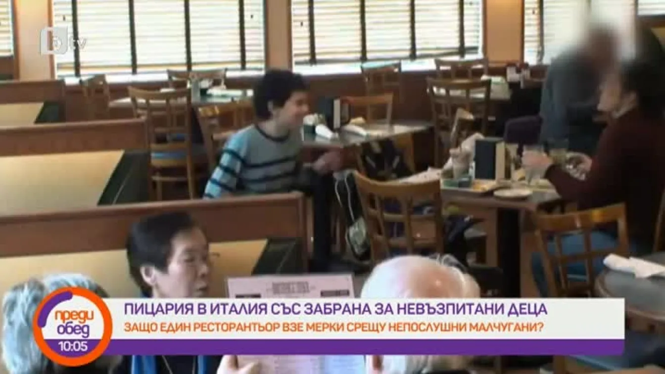 Ресторантьор с мерки срещу невъзпитани деца - да мият чинии с лепенка на устата
