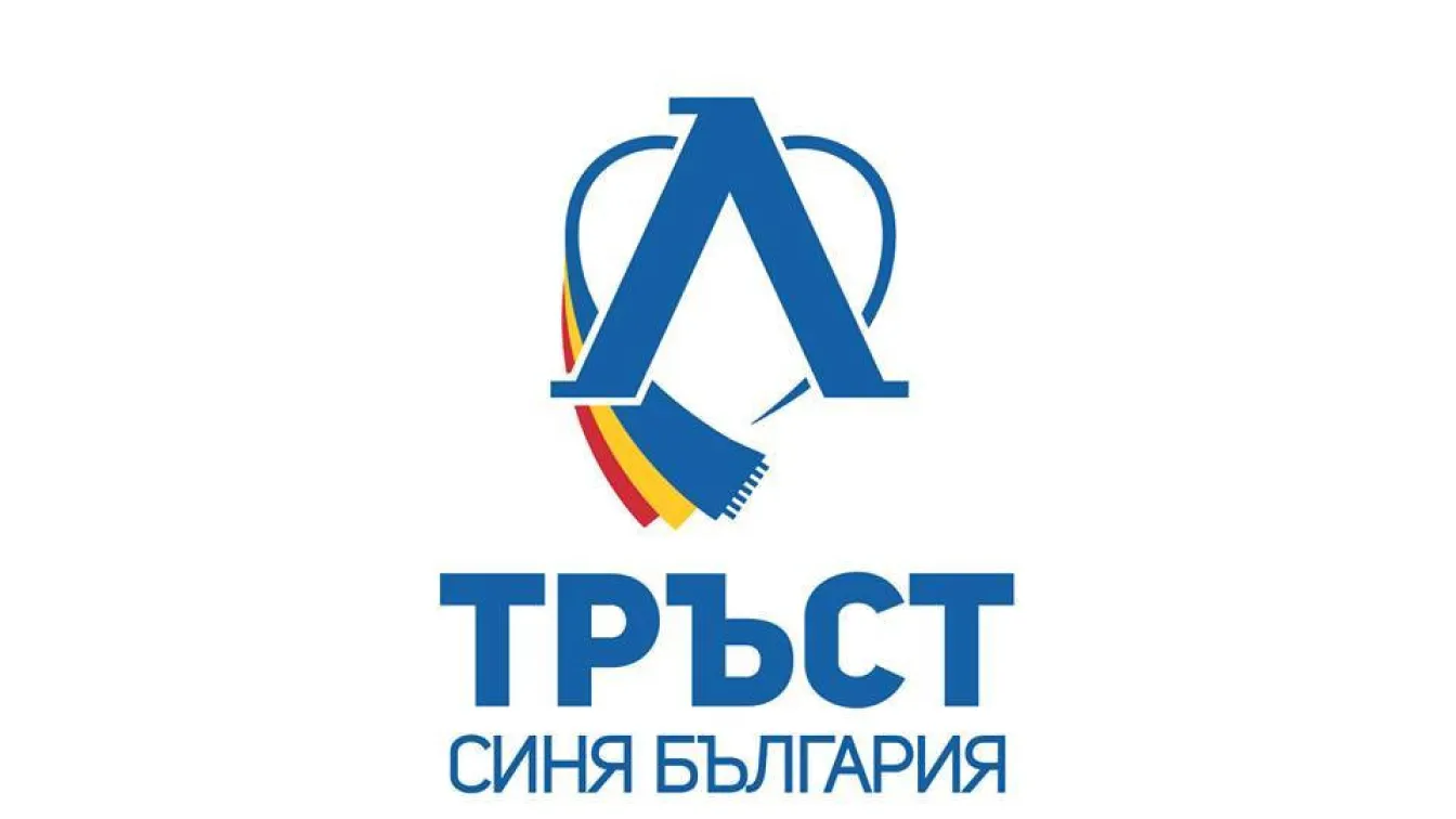 Тръст 