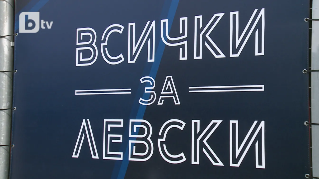 Феновете на 