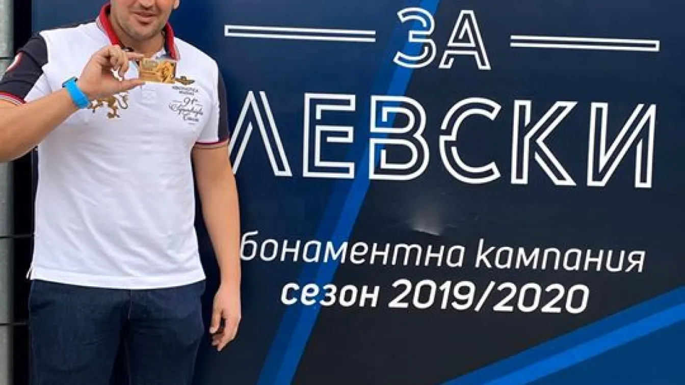 Петър Стойчев и баскетболният 