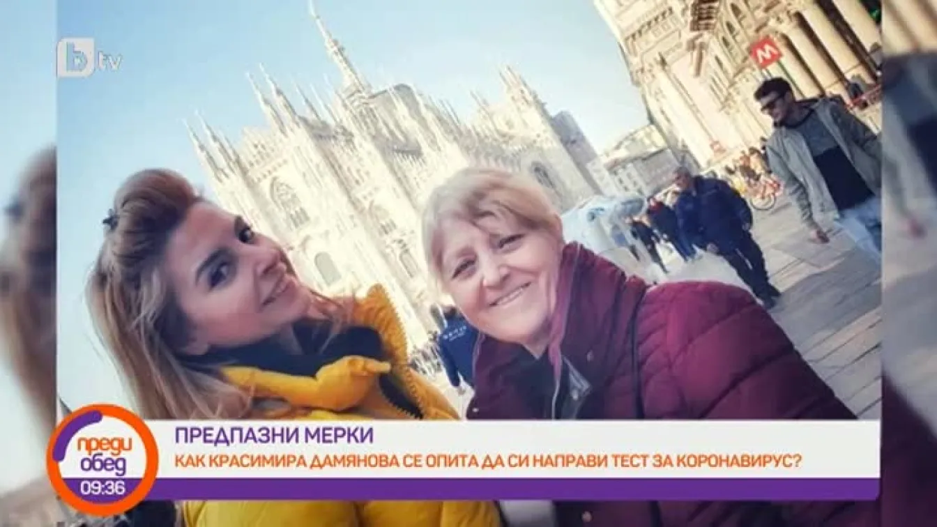 Красимира Дамянова за невъзможността да се изследва за коронавирус