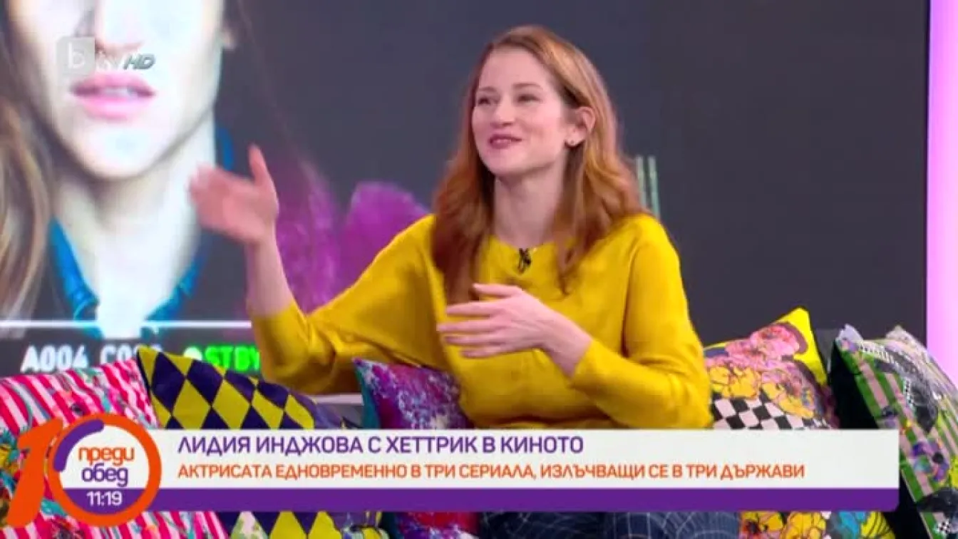 Актрисата Лидия Инджова с хеттрик в киното