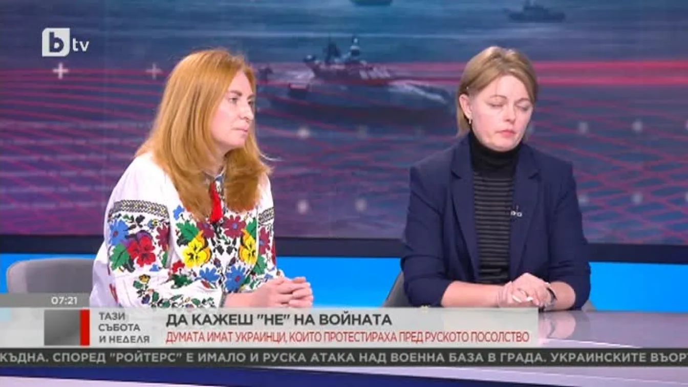 Ирина Шевченко: Путин иска да унищожи Украйна, защото ние сме свободна и горда нация