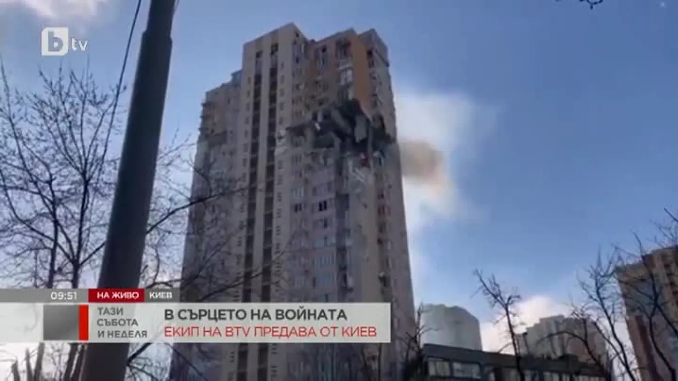 Специалните пратеници на bTV в Киев: При уличните боеве в Киев има ранени 35 души, сред които и деца