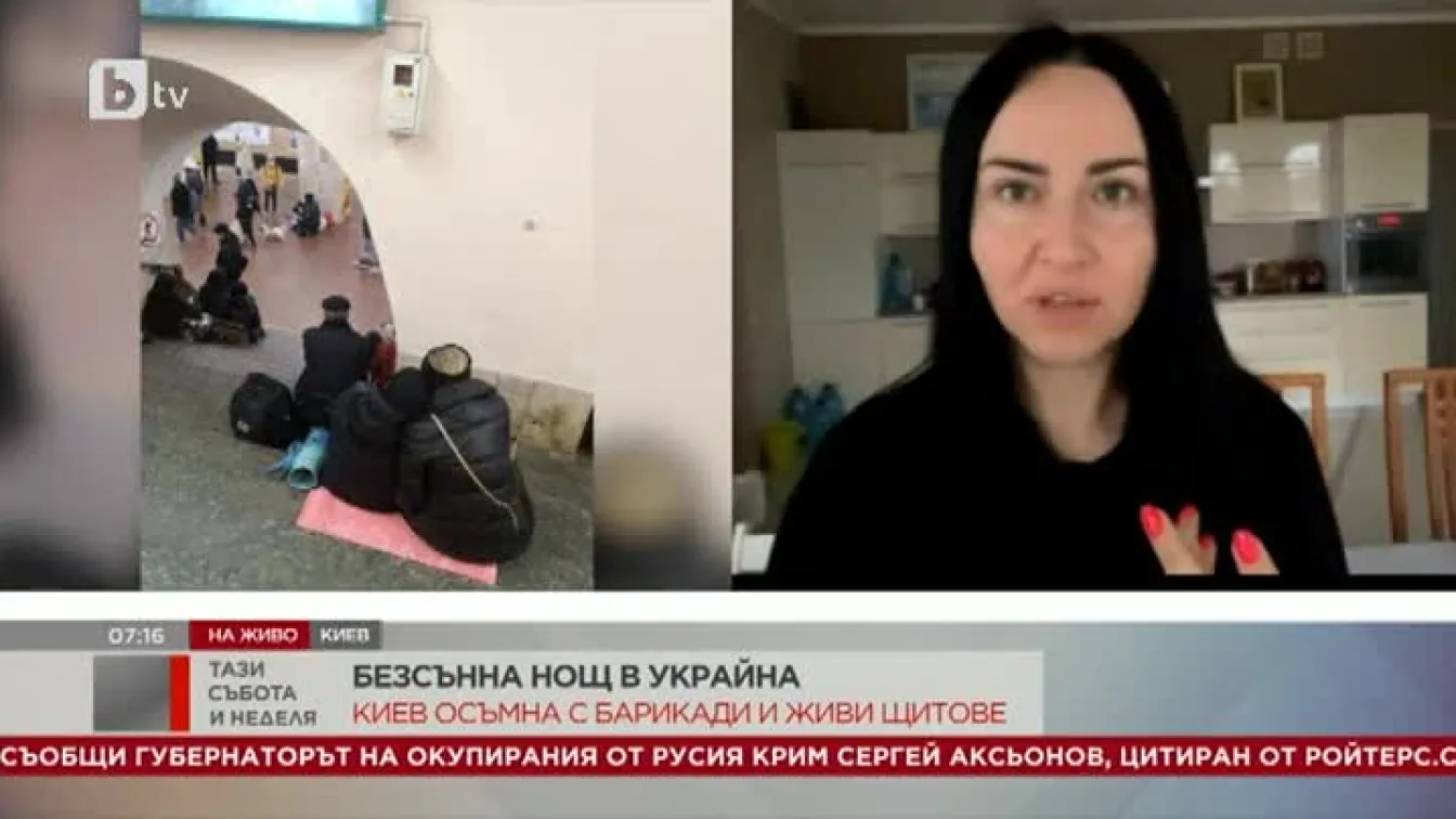 Разказ от първо лице за безсънната нощ в Украйна