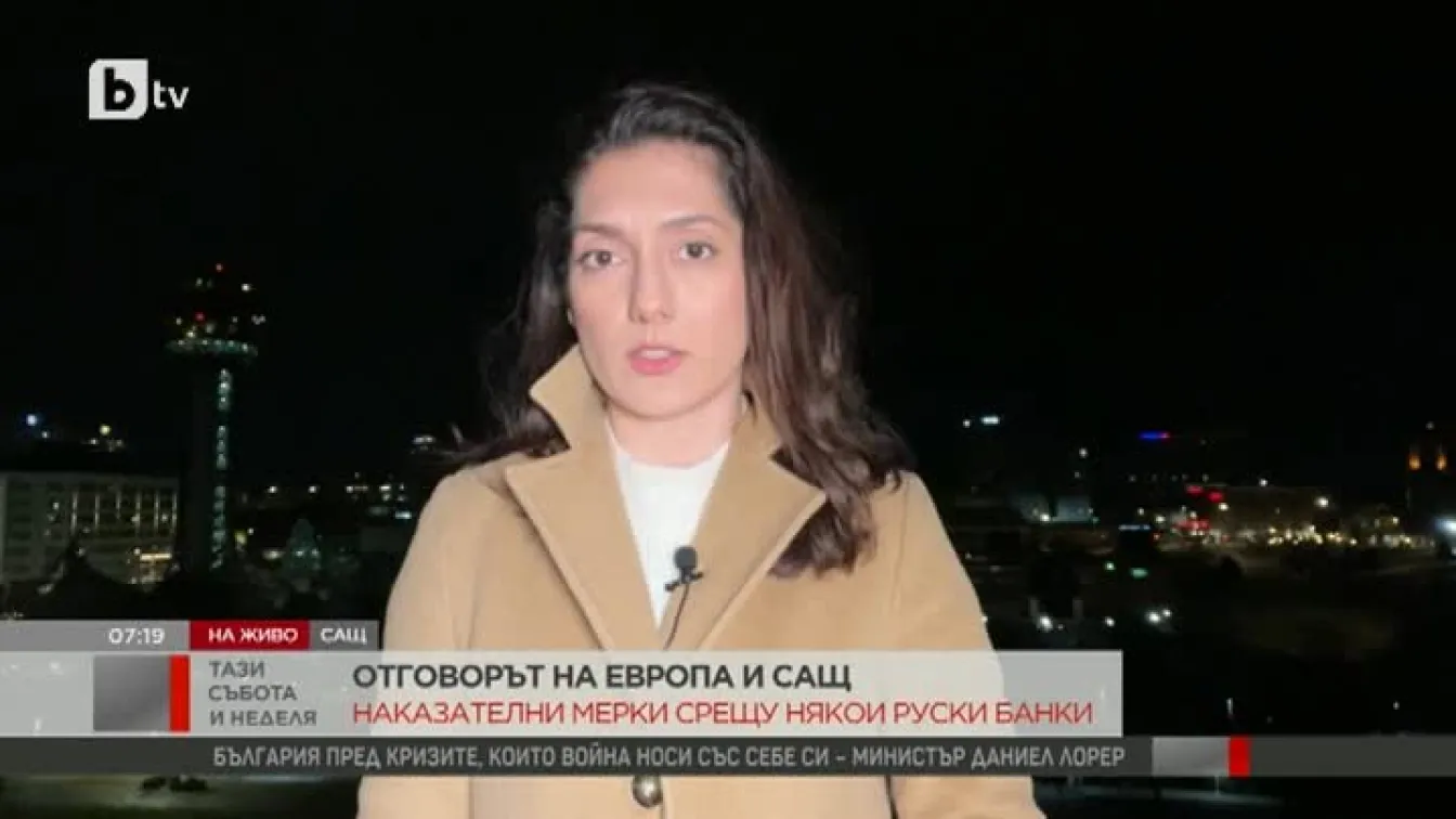 Какви са последните санкции наложени на Русия от Европа и САЩ?