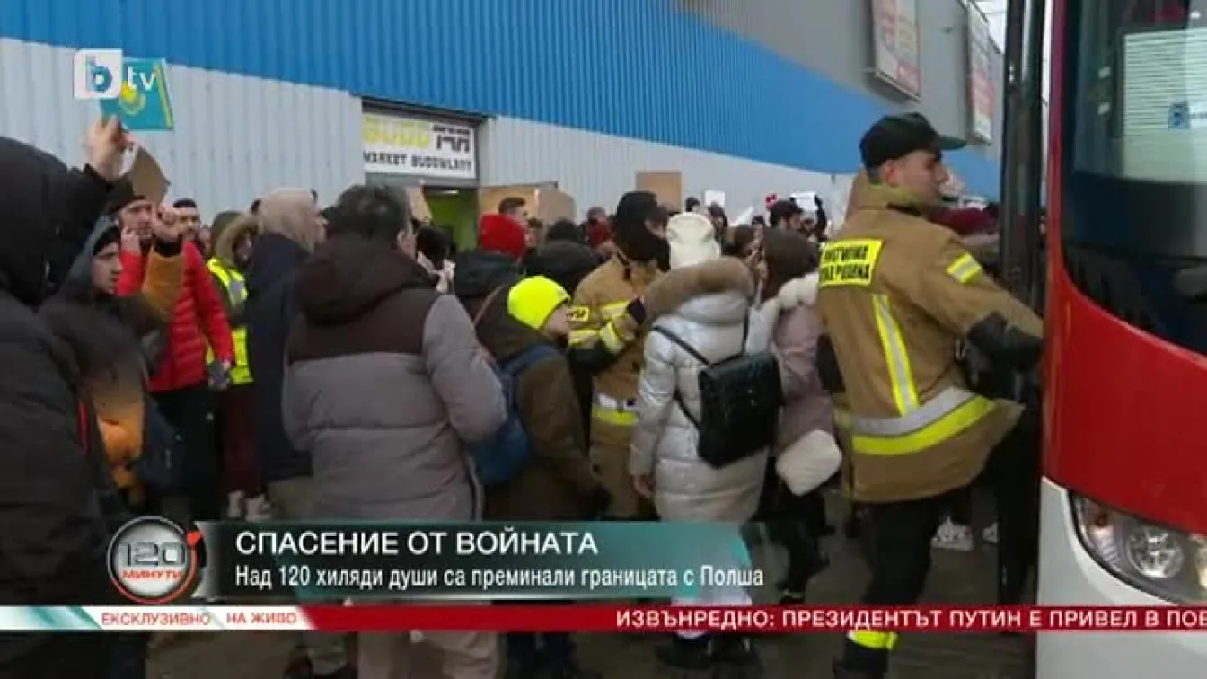 Над 120 000 бежанци от Украйна са преминали границата с Полша
