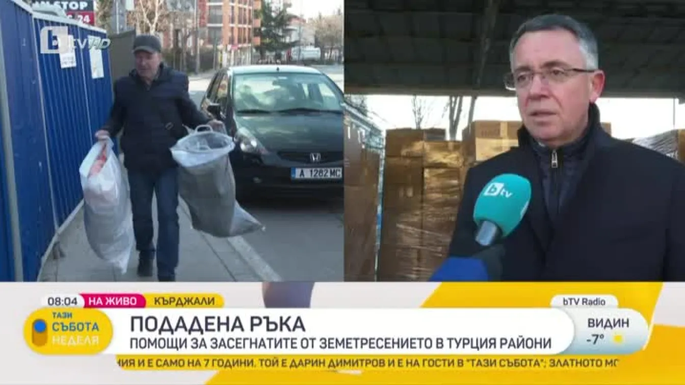 Земетресението в Турция обедини хората от Кърджали