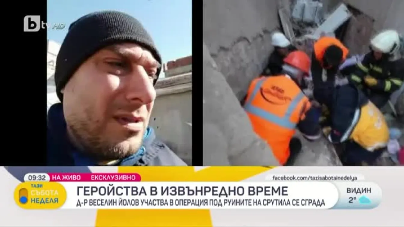 Геройства в извънредно време