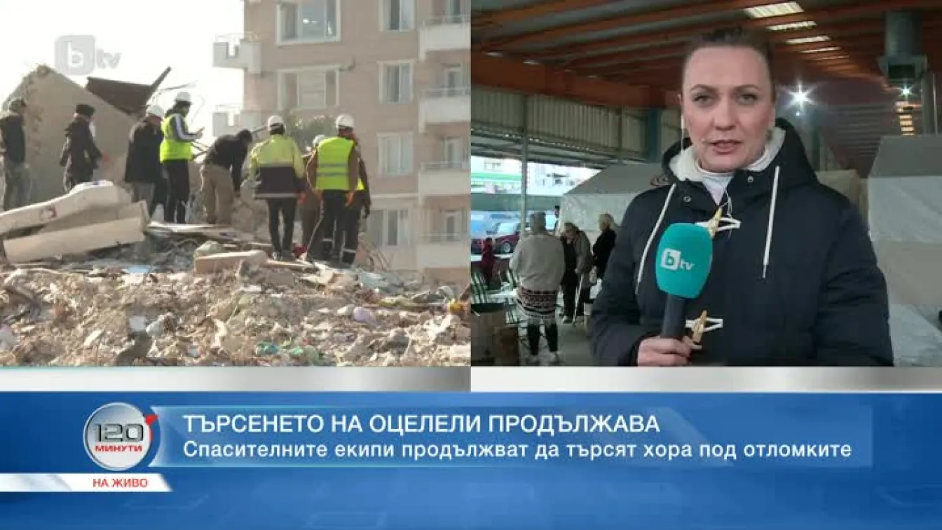 Търсенето на оцелели продължава