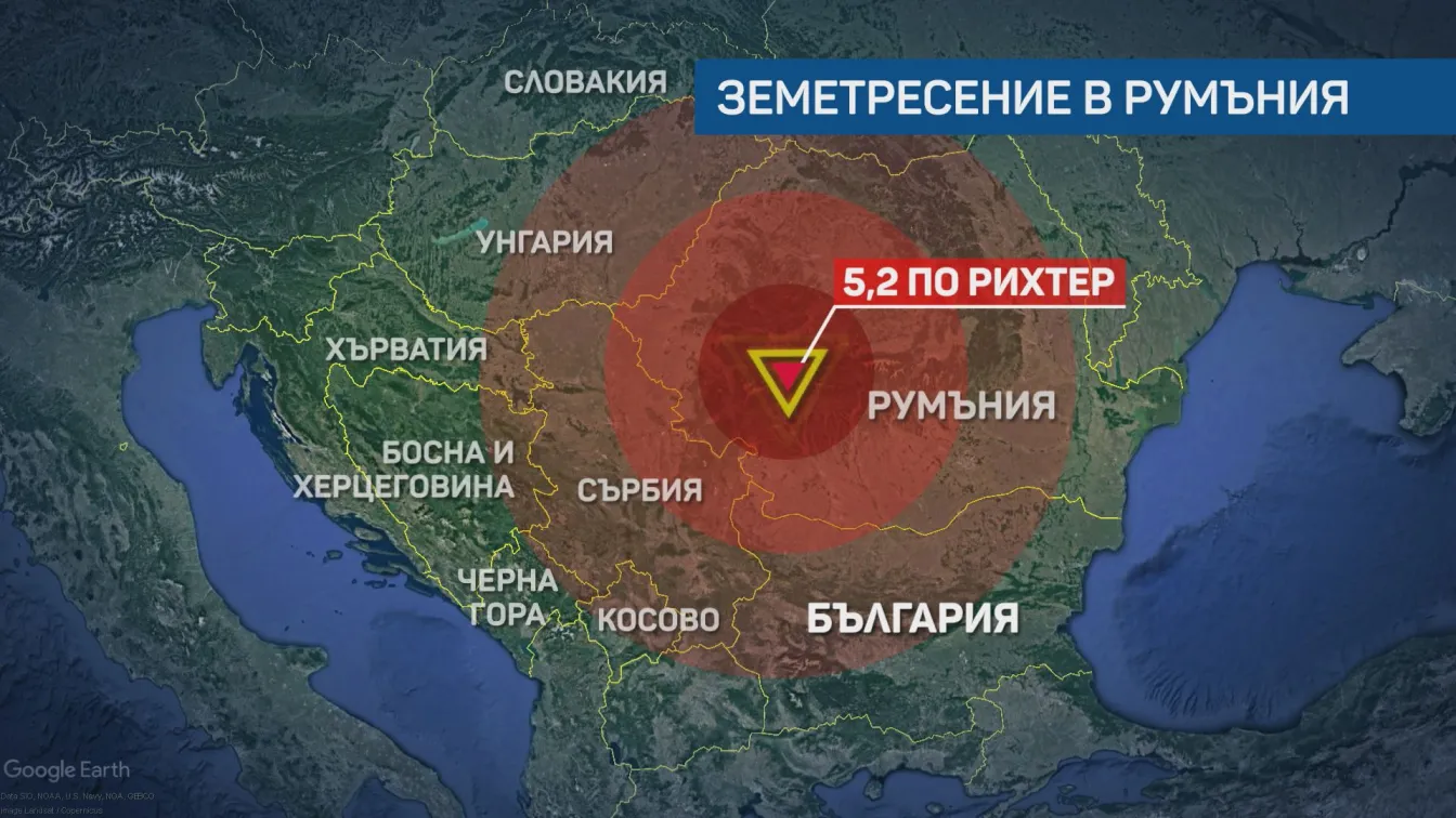 Живеещите между Видин и Русе, както и в Монтана и Враца са усетили труса в Румъния