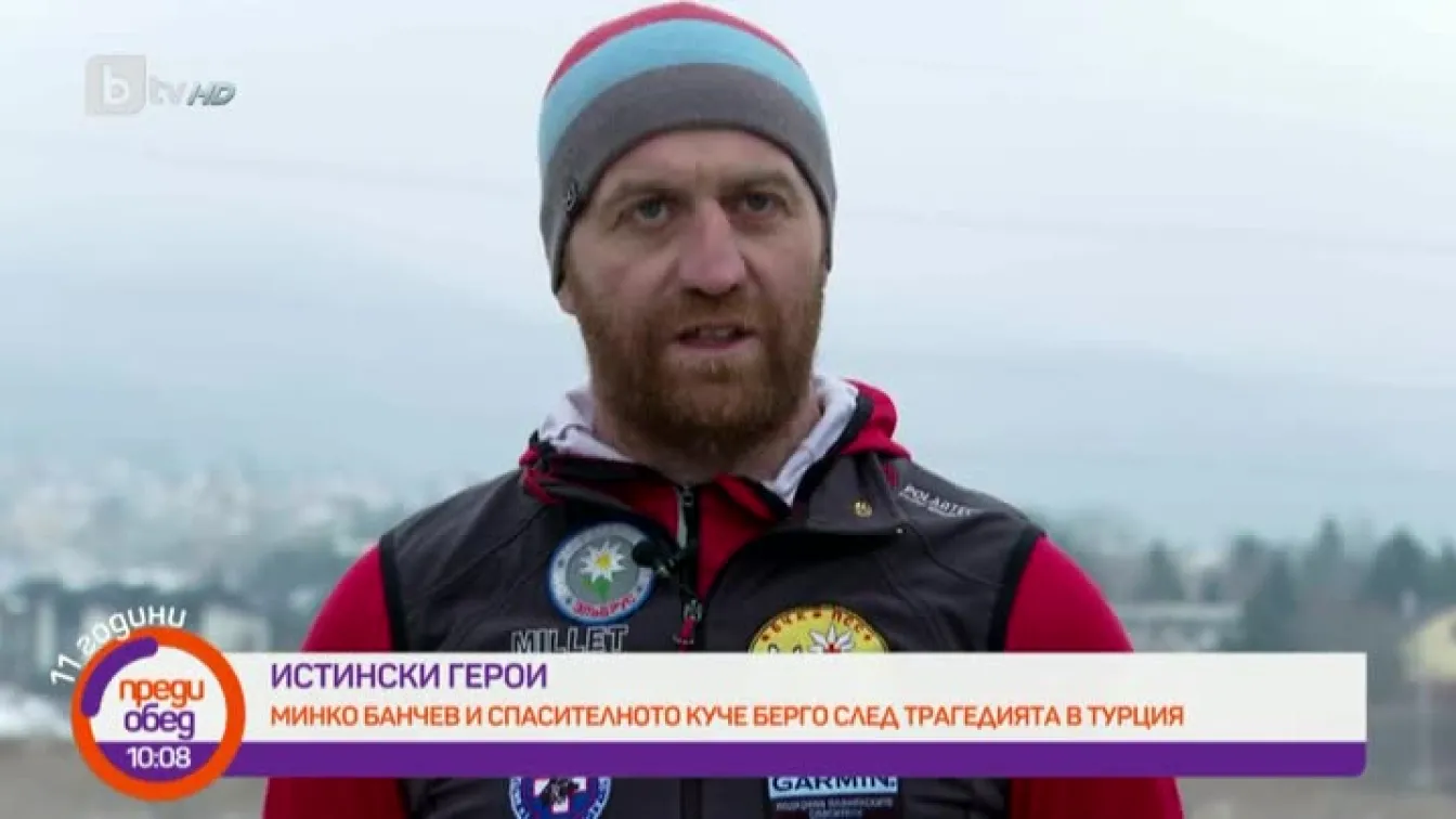 Истински герои