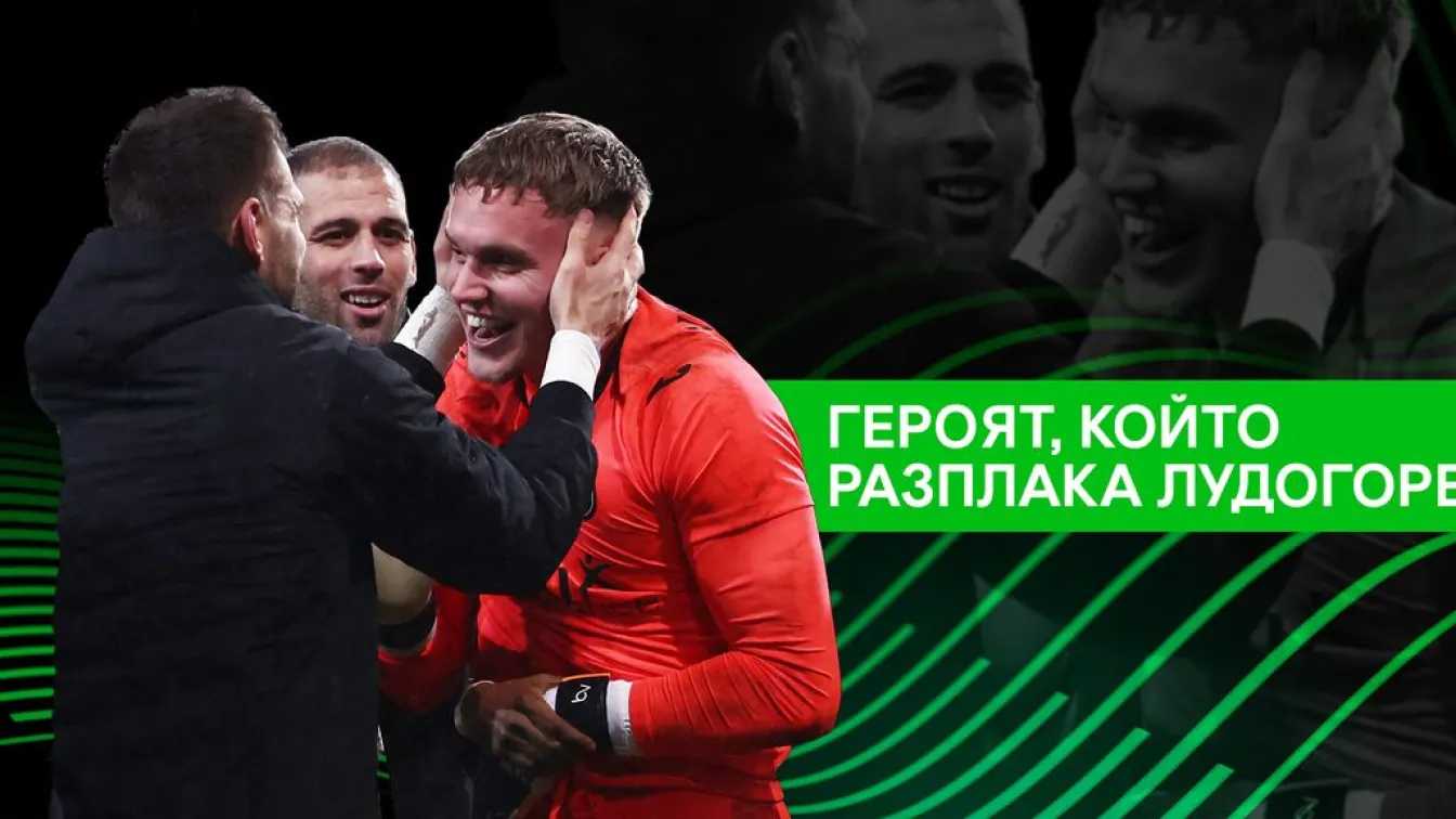 Ливърпул поиска екзекутора на Лудогорец (ВИДЕО)