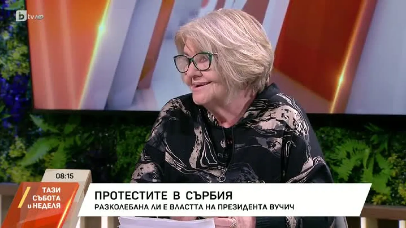 Протестите в Сърбия