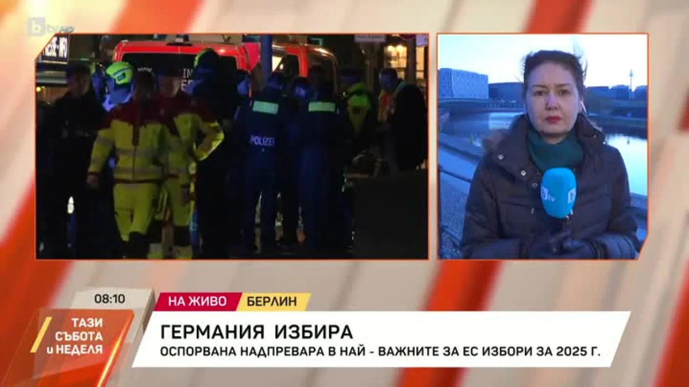 Германия избира