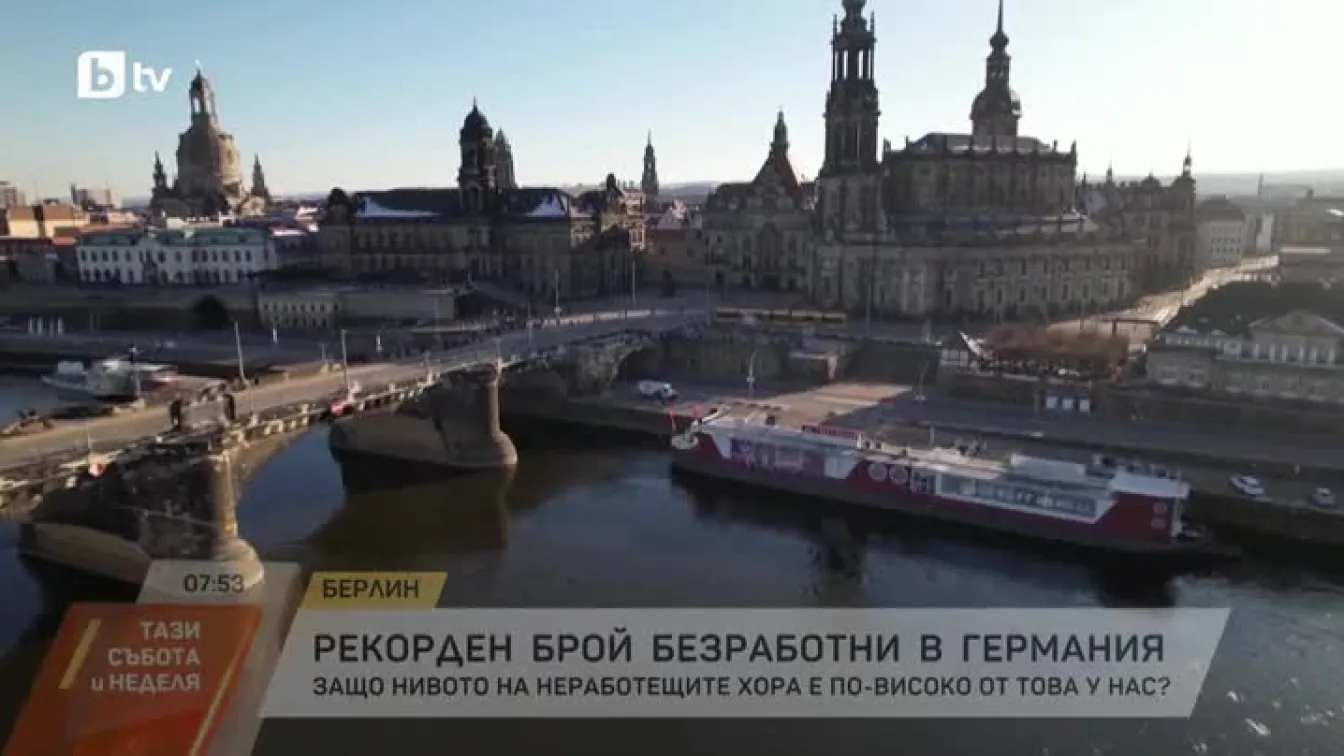 Рекордно висока безработица в Германия