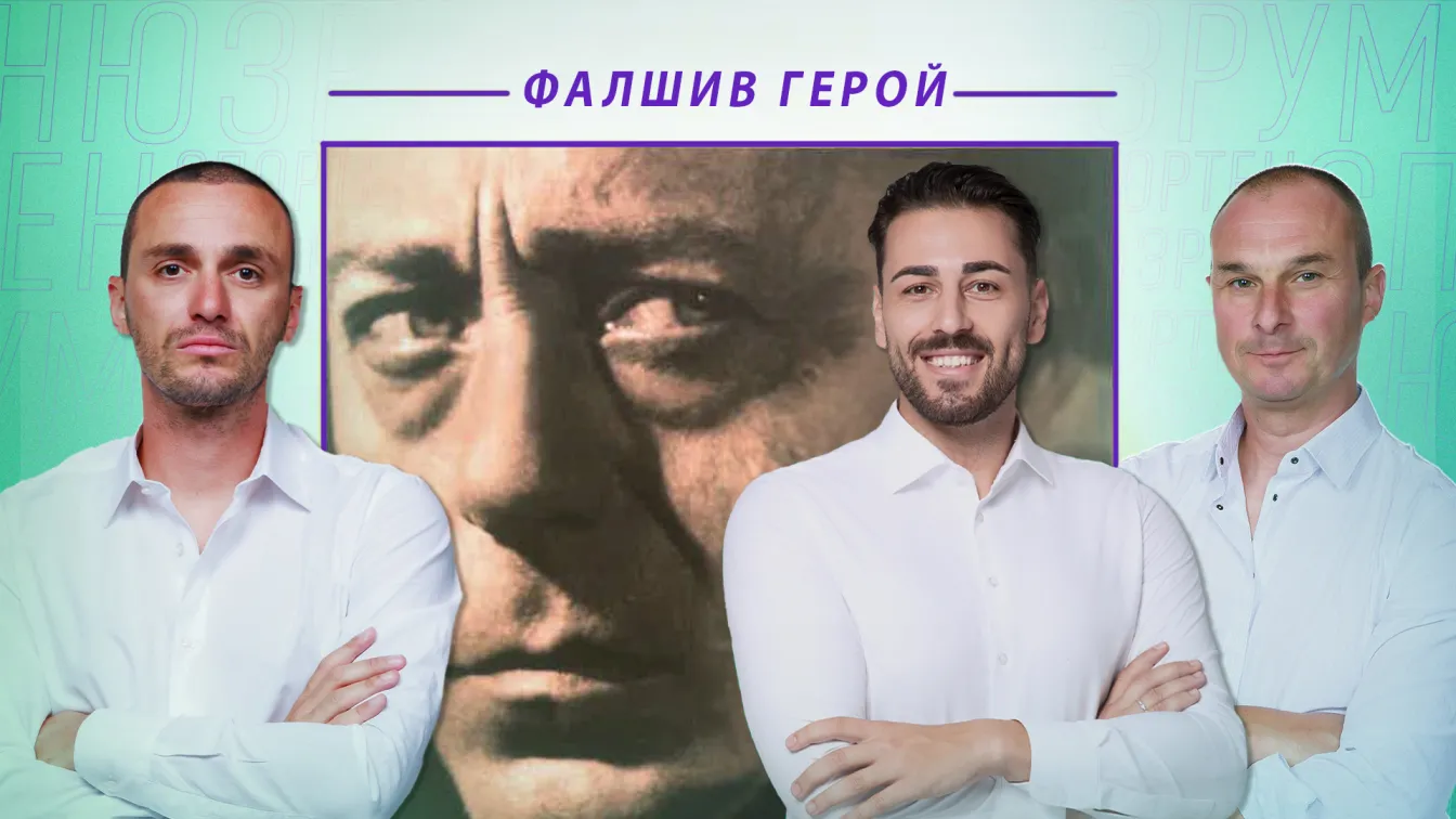 Спортен нюзрум, еп. 110: Фалшив герой 
