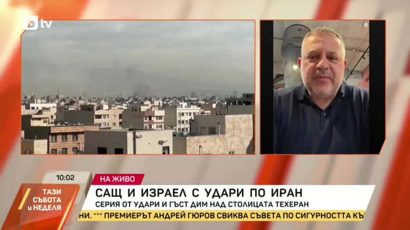 САЩ и Израел с удари по Иран