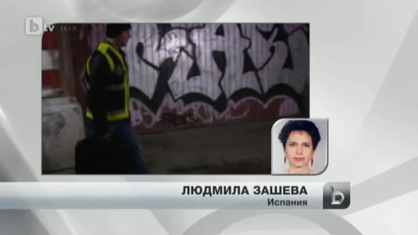 Край Малага беше намерен труп на българин