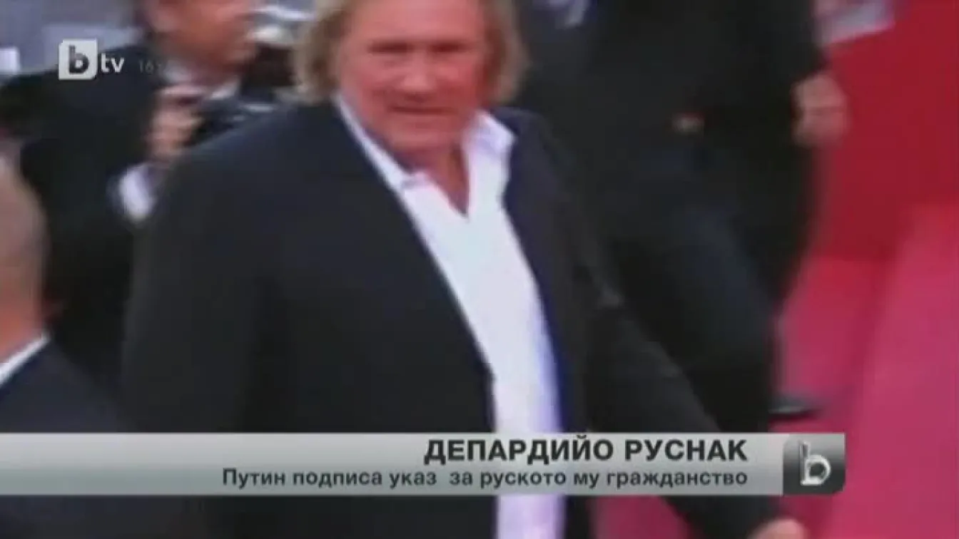 Жерар Депардийо вече е руснак