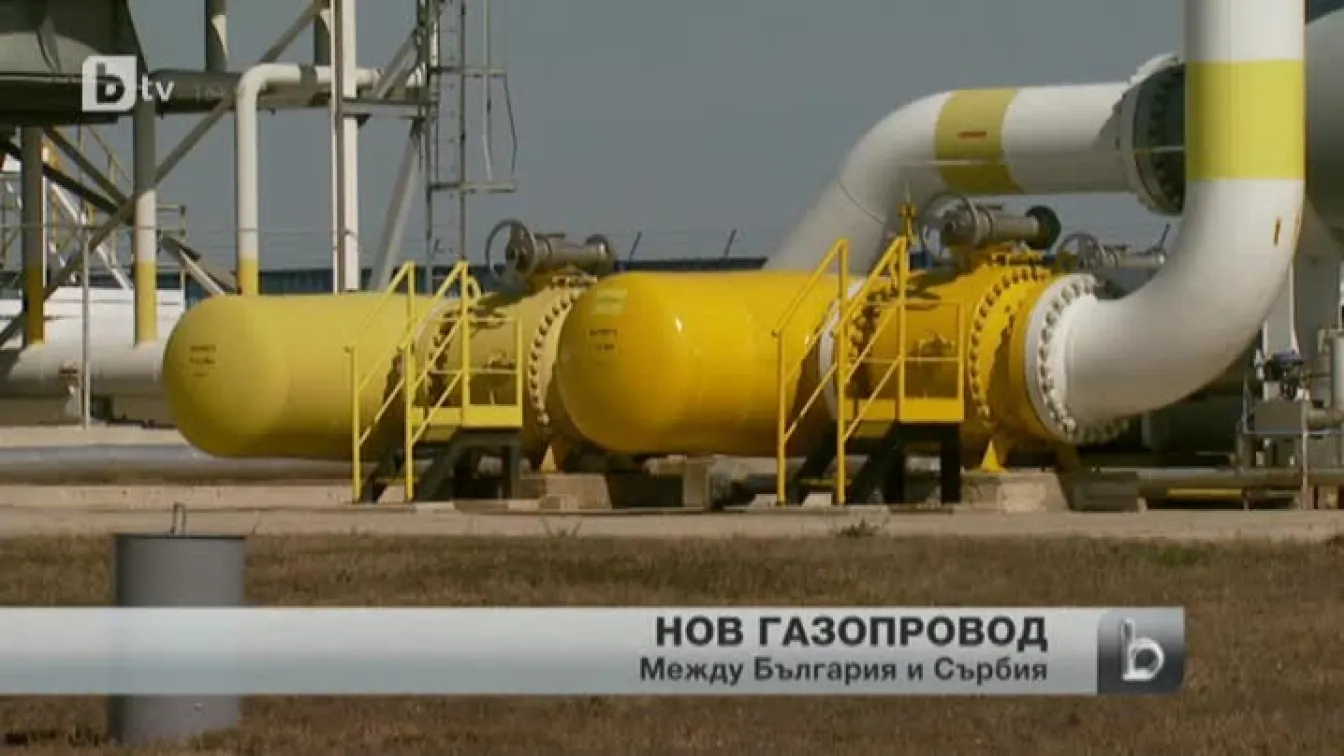 Строеж на газопровод между България и Сърбия