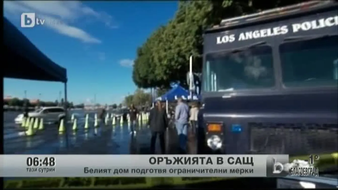 Оръжията в САЩ