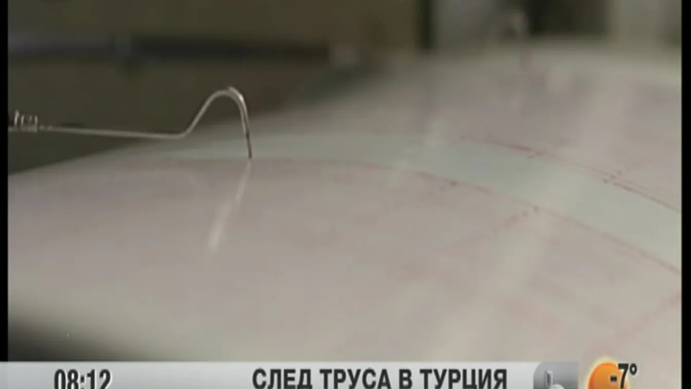Защо земетресението в Турция беше усетено толкова силно и в България?