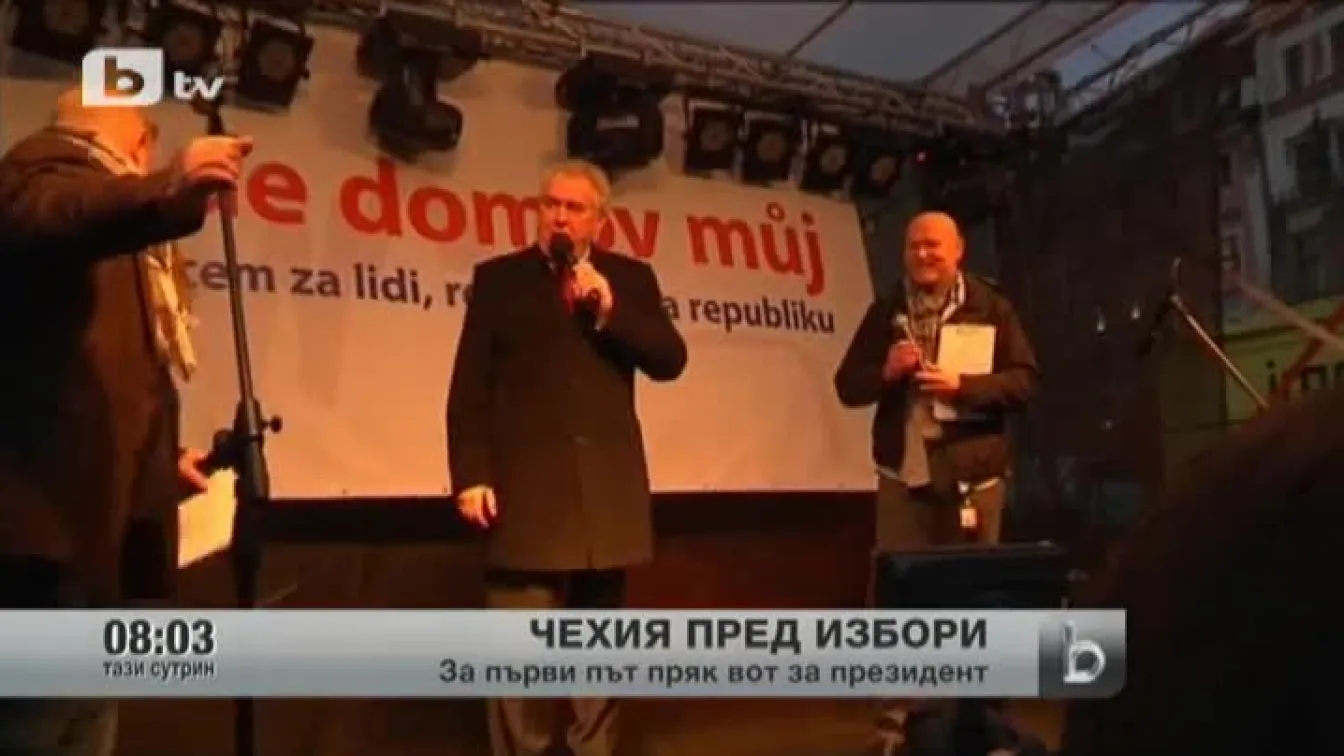 Чехия в предизборна треска