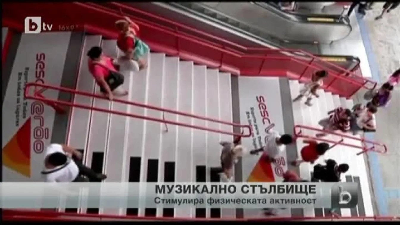 Музикална железопътна гара в Бразилия