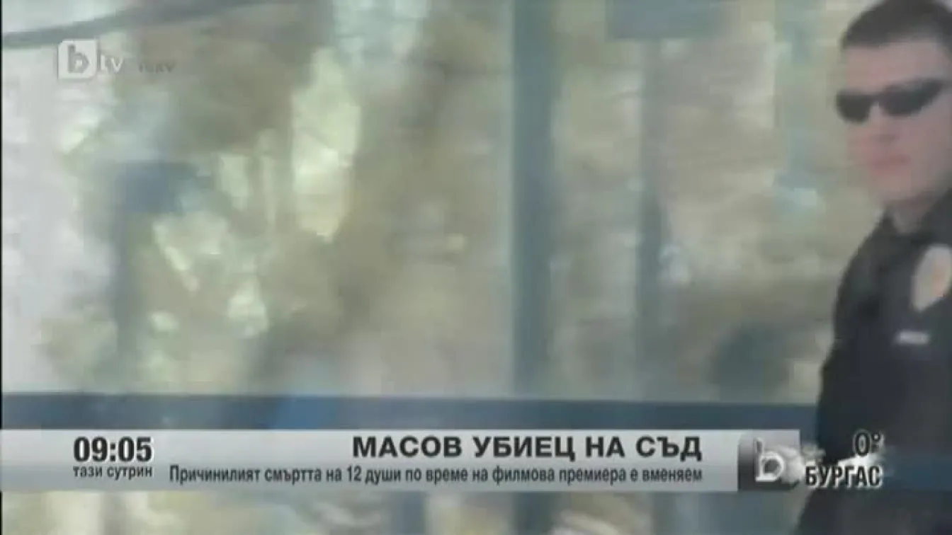 Нападателят в киносалона в град Аурора е вменяем