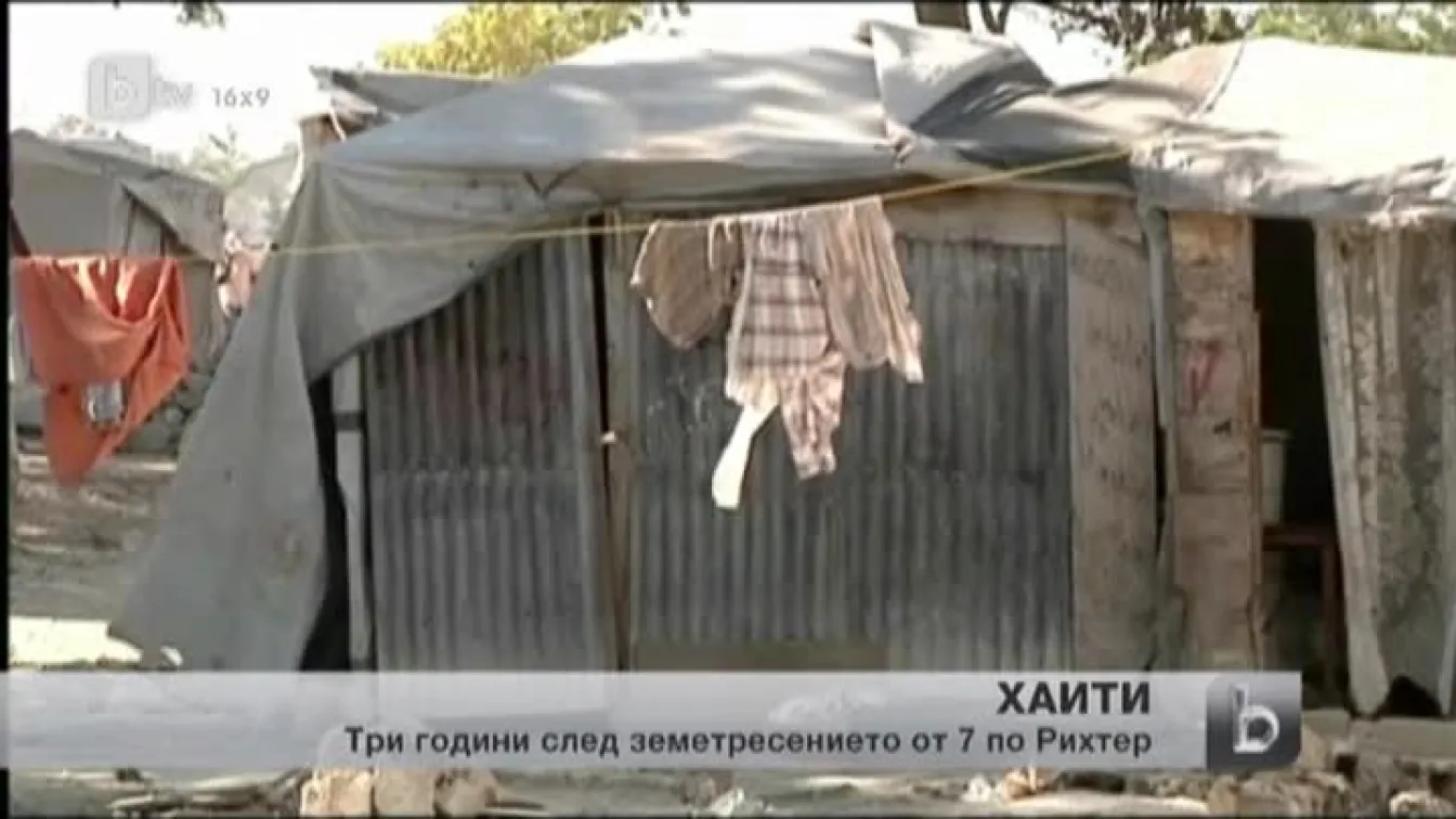 Три години след земетресението от 7 по Рихтер в Хаити
