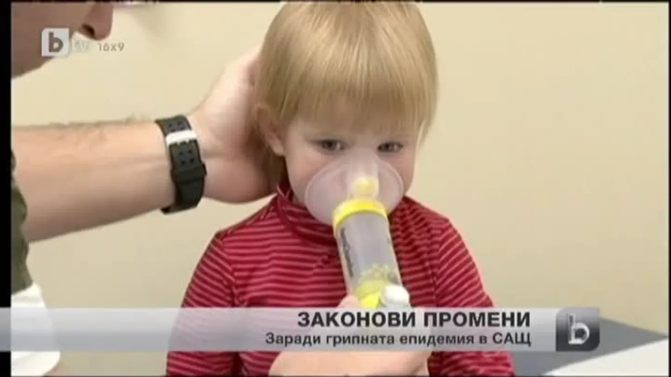 Грипна епидемия в САЩ