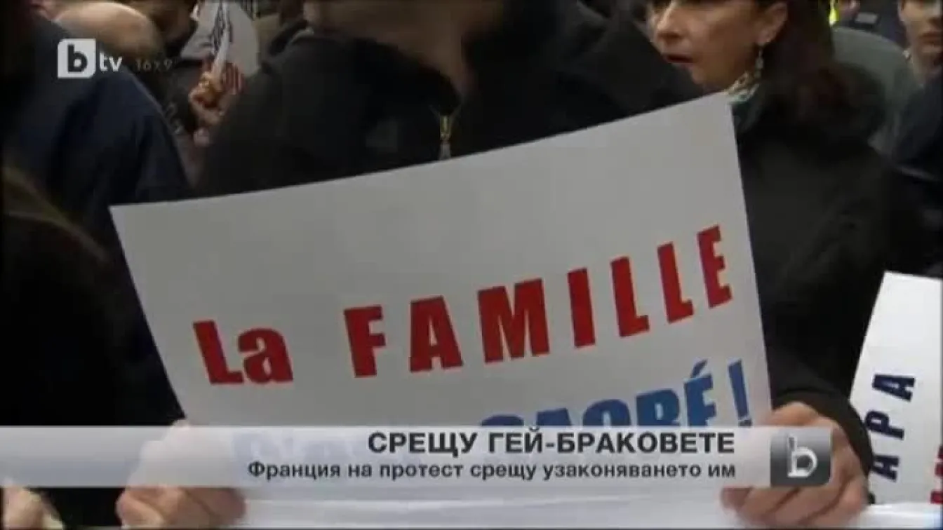 Срещу гей-браковете