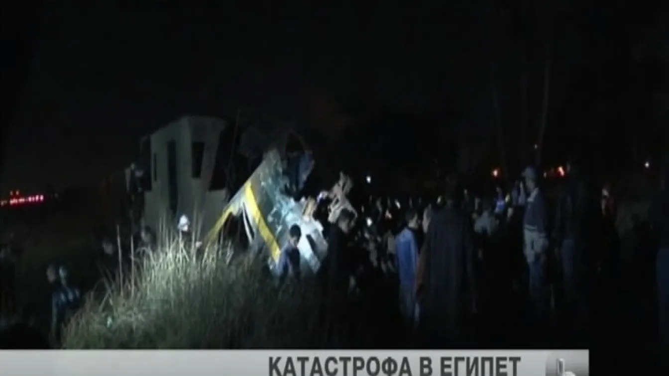 Тежка влакова катастрофа в Египет