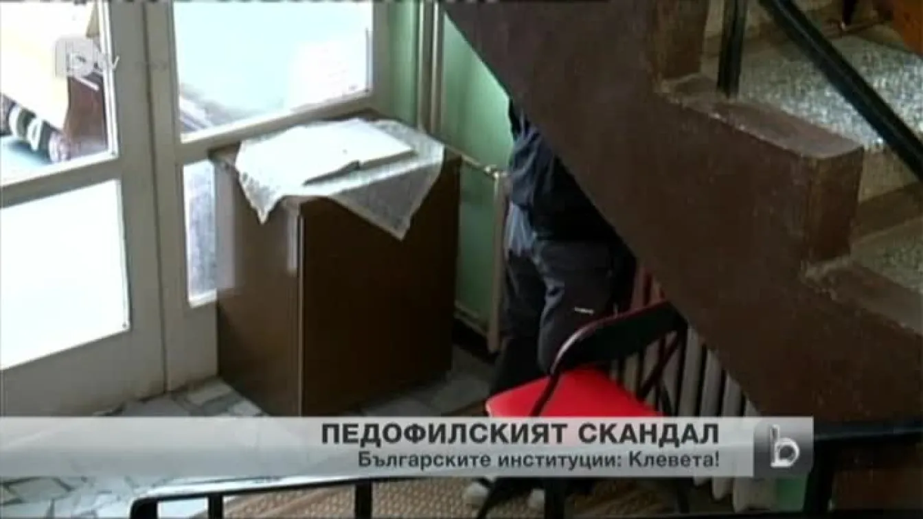 България отрече информацията за насилие в социалните домове