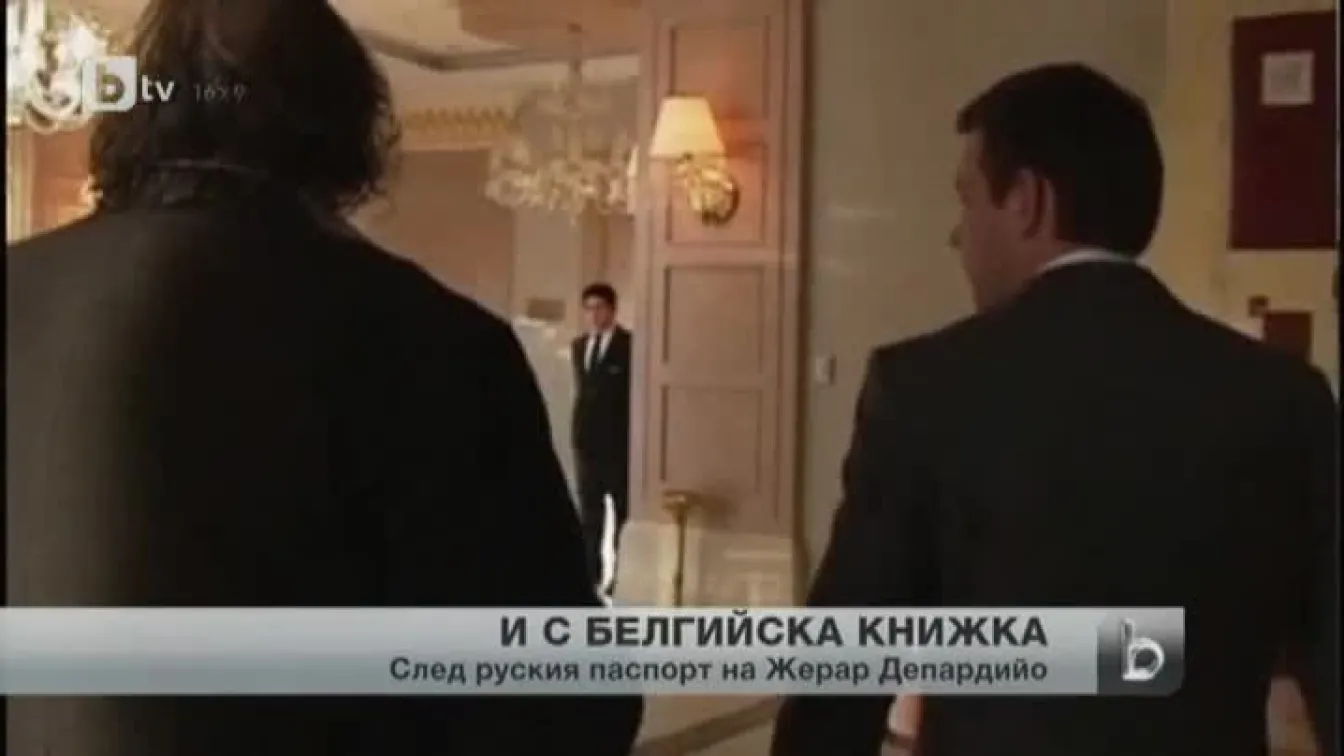 Жерар Депардийо с белгийска шофьорска книжка