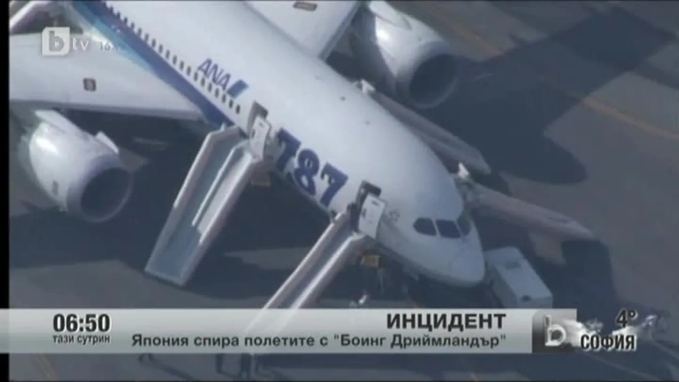 Боинг кацна принудително в Япония