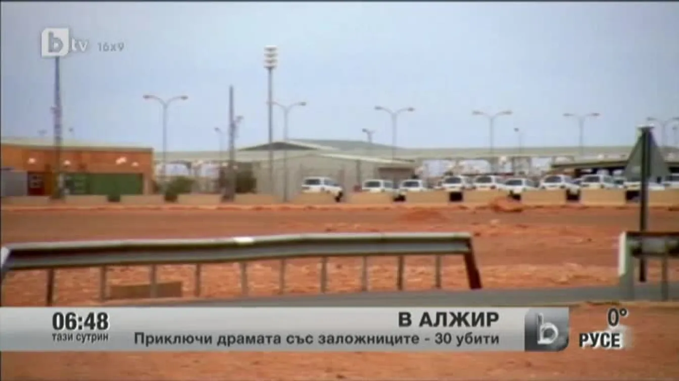 Приключи операцията по освобождаването на заложниците в Алжир