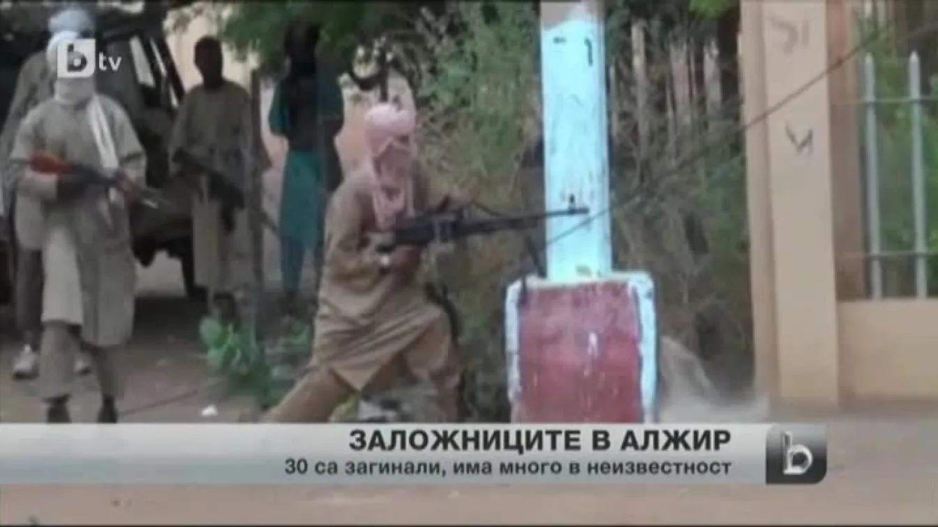 Заложници в Алжир