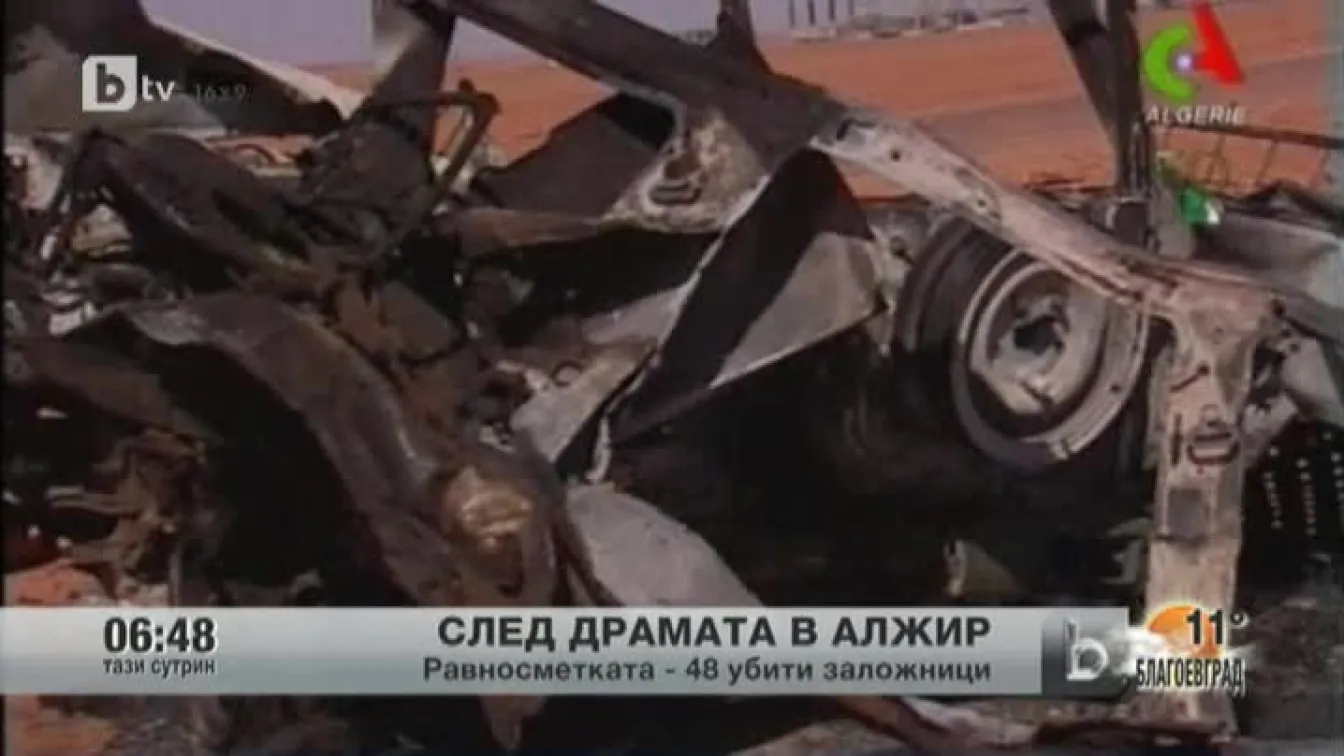 Още 25 тела бяха намерени в газовия комплекс в Алжир