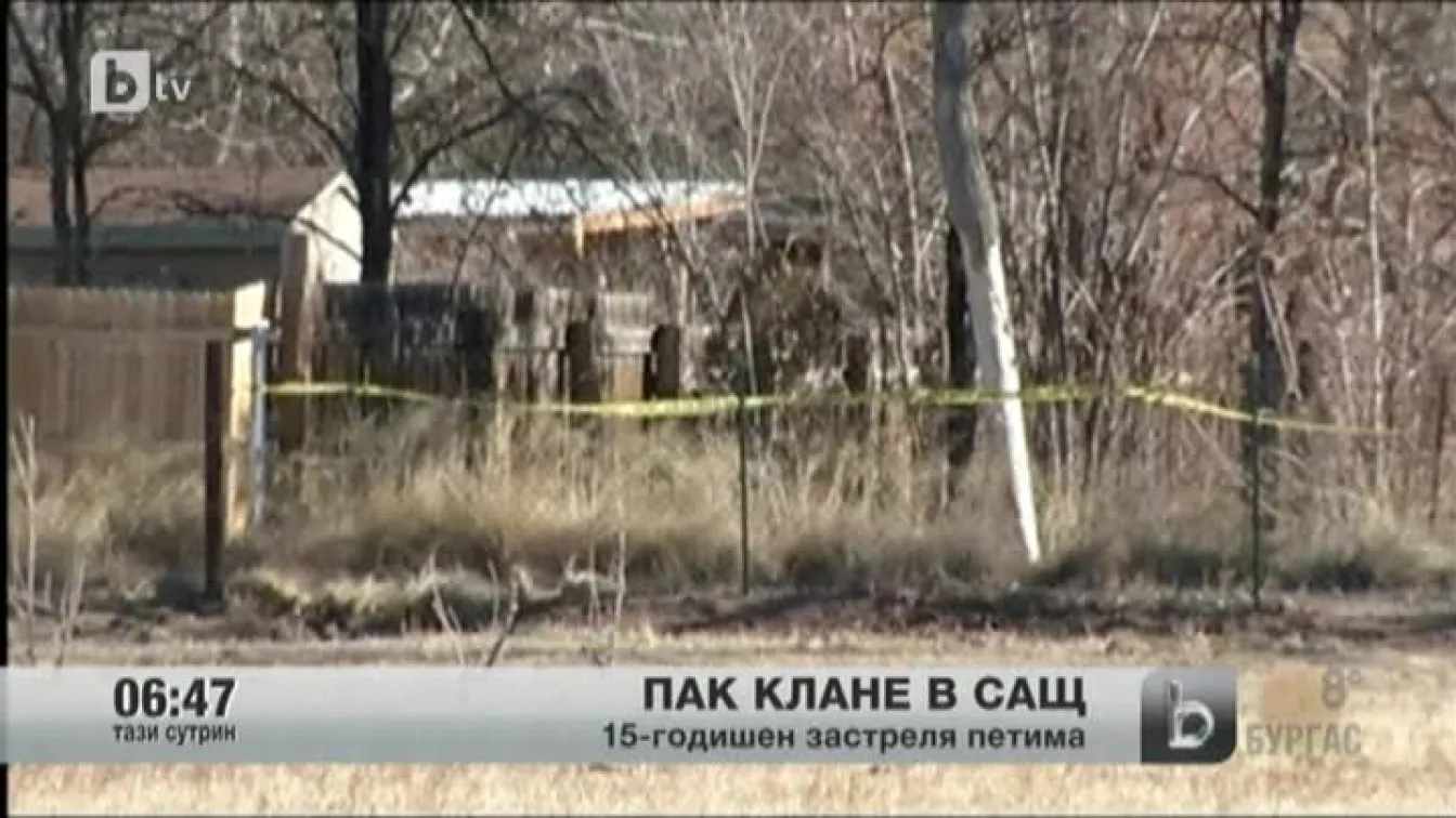 Поредно масово убийство в Съединените щати