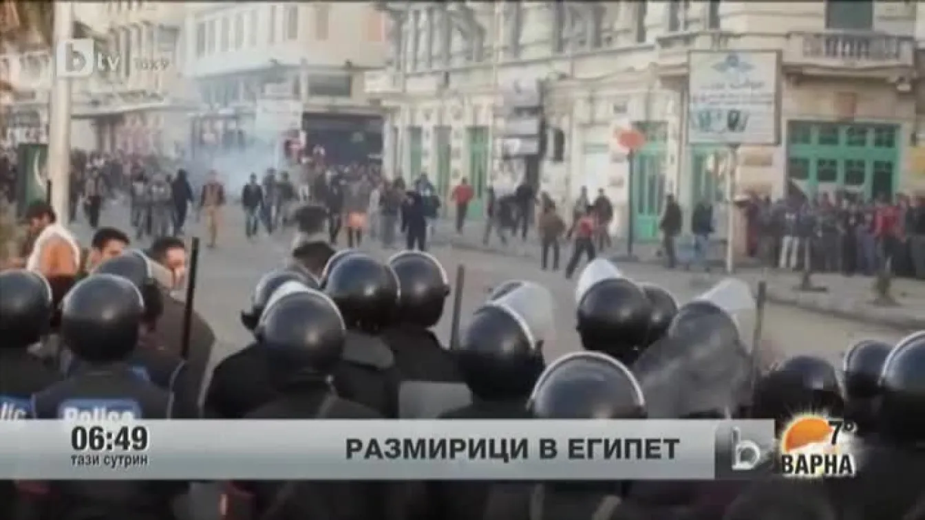 Отново вълнения и в Египет