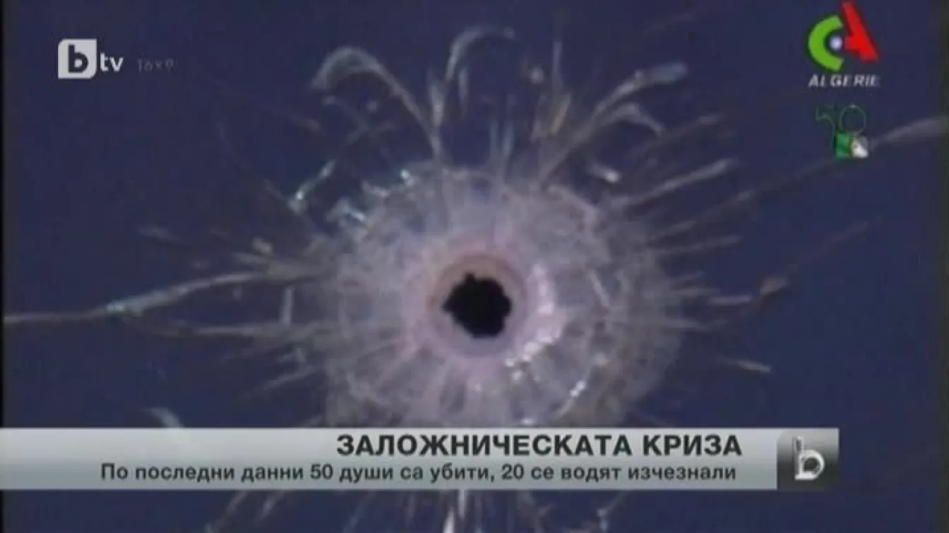 Алжирските власти откриха телата на 25 души при оглед