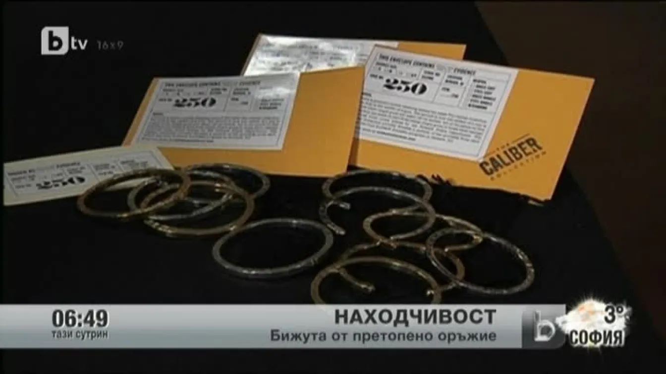 Бизнесдама от щата Кънектикът създава красиви предмети от рециклирано оръжие