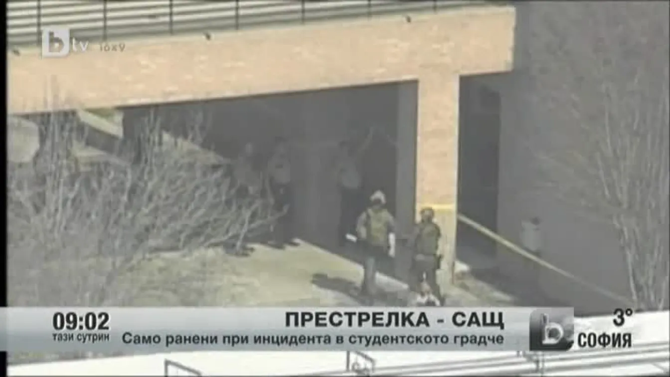 Най-малко трима души са ранени при стрелба в университет в САЩ