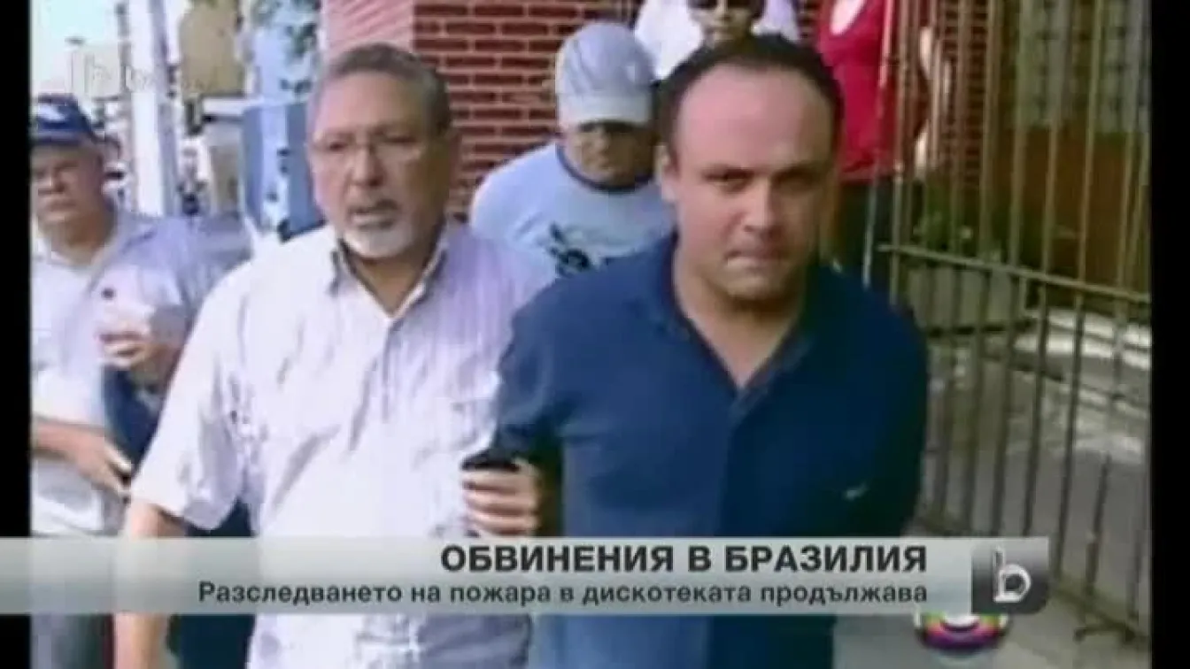 Жертвите на пожара в Бразилия се увеличи до 245